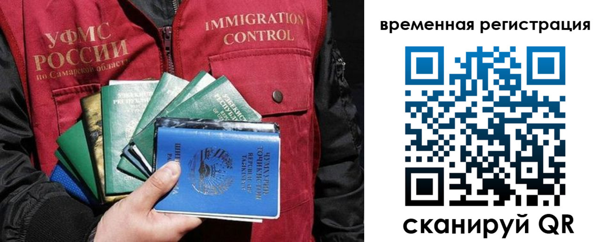 прописка паспорт в Донском