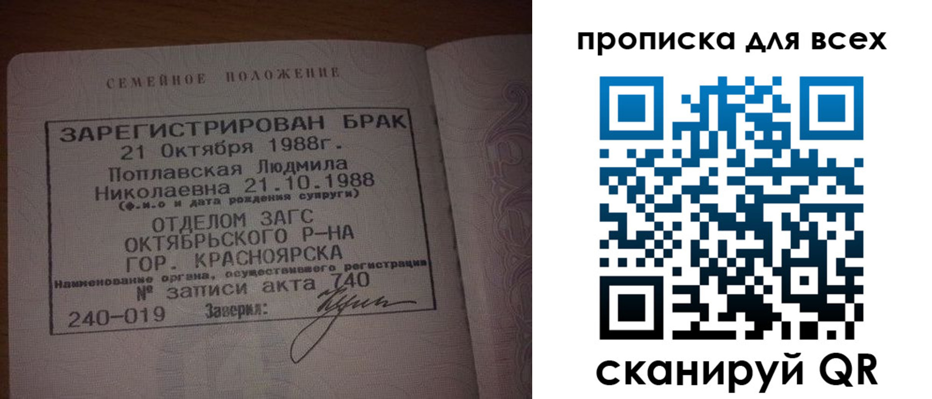 временная регистрация законно в Донском