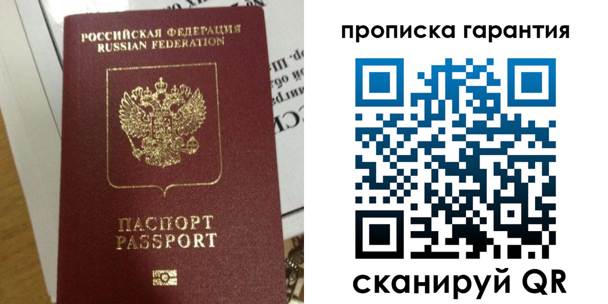 временная регистрация законно в Донском