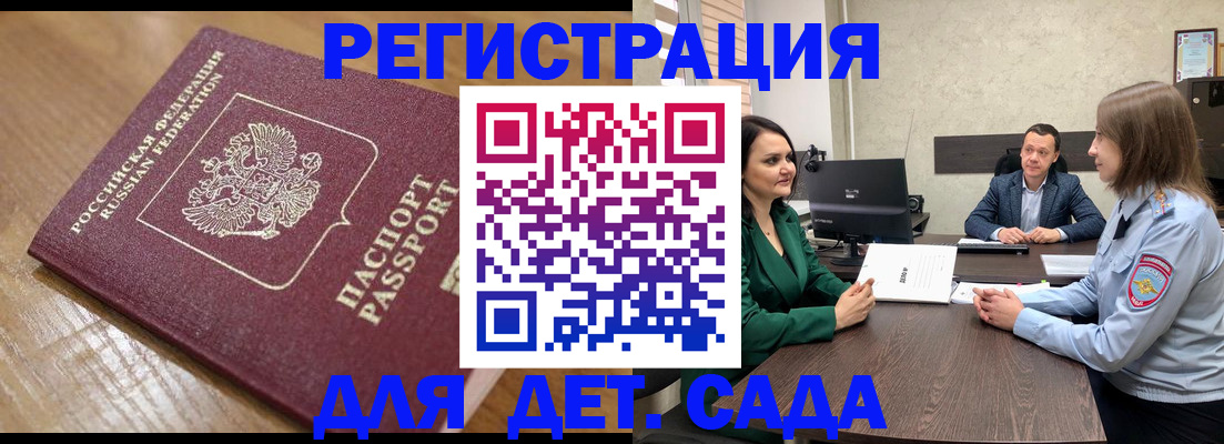 регистрация для школы в Донском