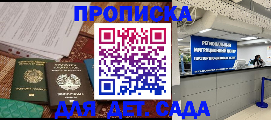 миграционный учет в Донском