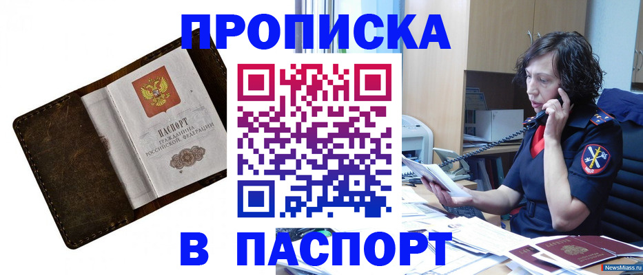 временная регистрация в Донском